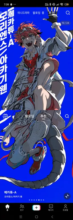 Profile image of 아카기 웬