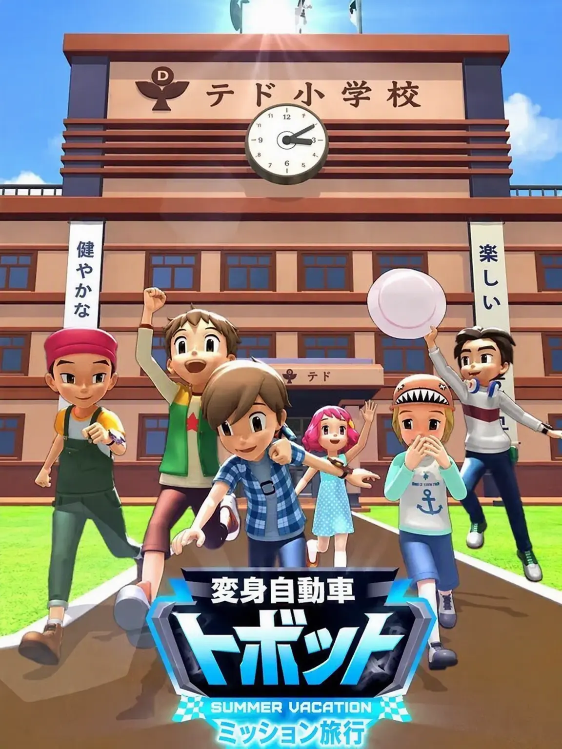 IvoryMud9776의 トボット ミッション旅行