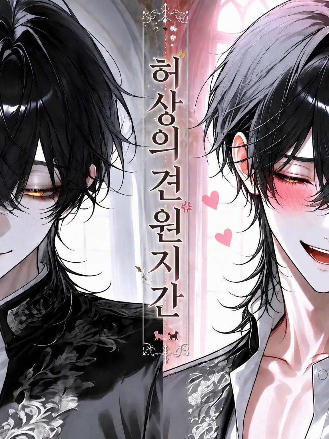 VocalFlour2201의 멍멍왈왈🐶🐒💦‼️