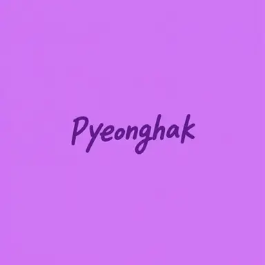 Profile image of Pyeonghak