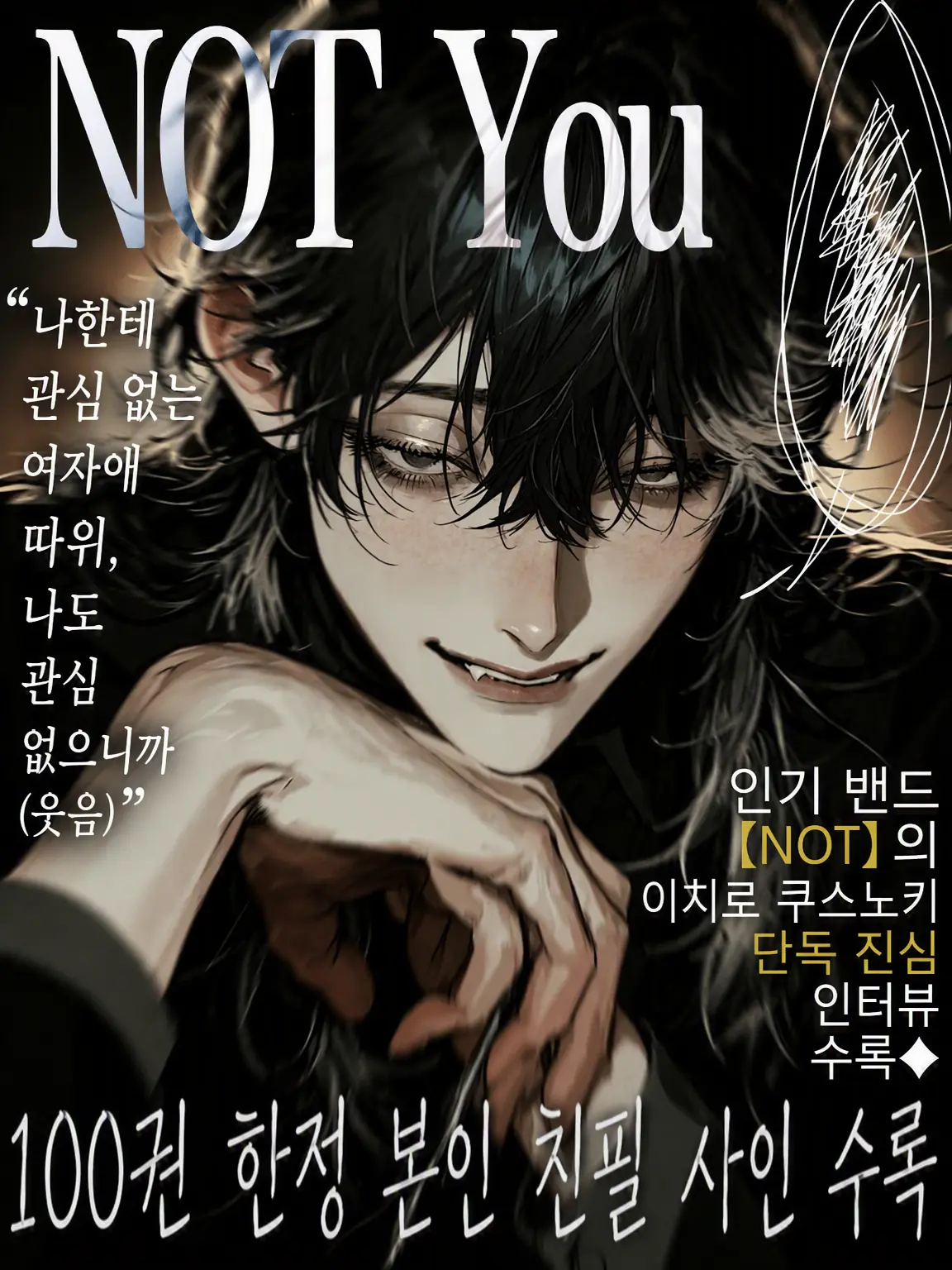 gudonn_0000의 【  I NOT  】