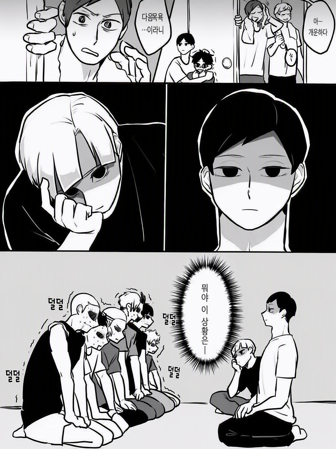 바보들이 또 혼나고 있어~♡ 대표 이미지