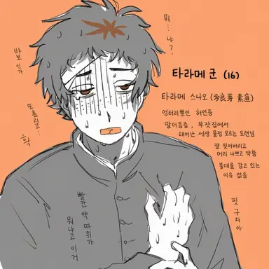 Profile image of 타라메