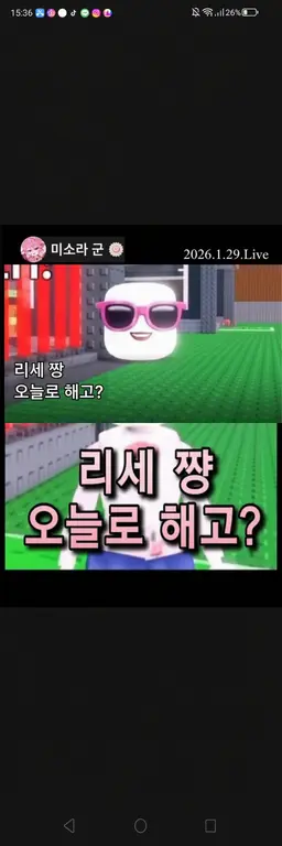 Profile image of 리세 짱