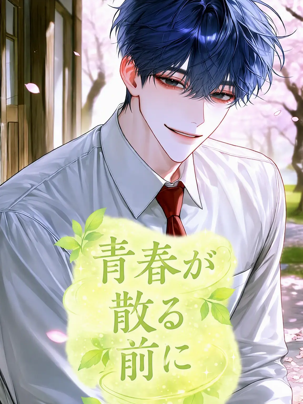 Nyok의 ロマンス小説の狐女に憑依した
