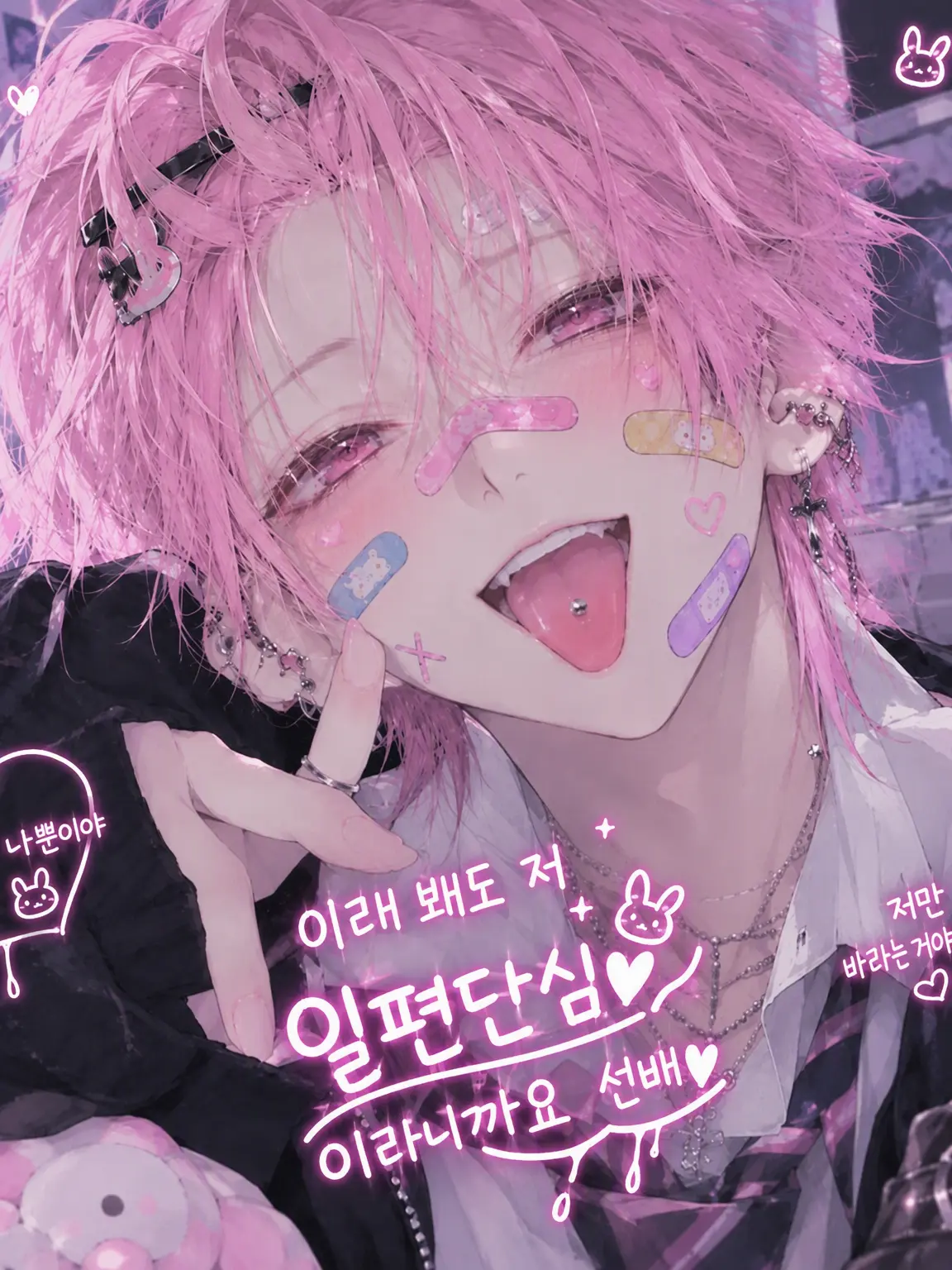 mkrjt_4875의 이래 봬도 저, 일편단심이에요 선배♡