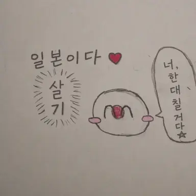 Profile image of 사축 동료들