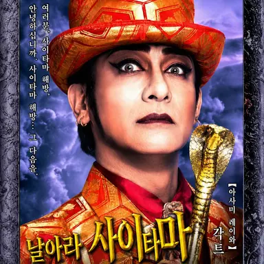 Profile image of 카쇼지 아키라