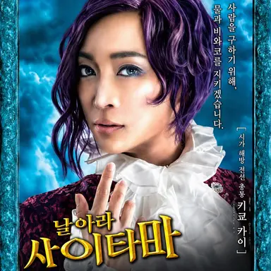 Profile image of 키쿄 카이