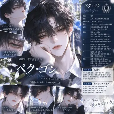 Profile image of ペク・ゴン