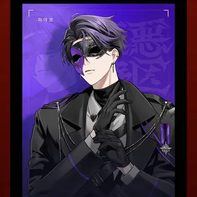 Profile image of 미야코
