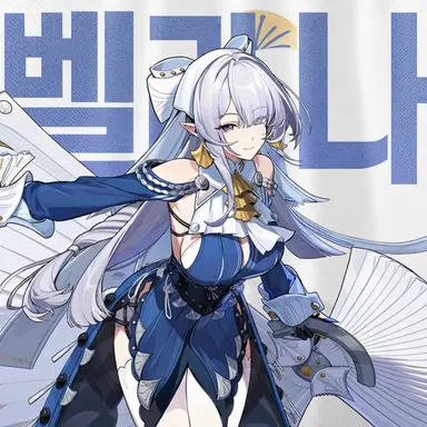 Profile image of 베리나