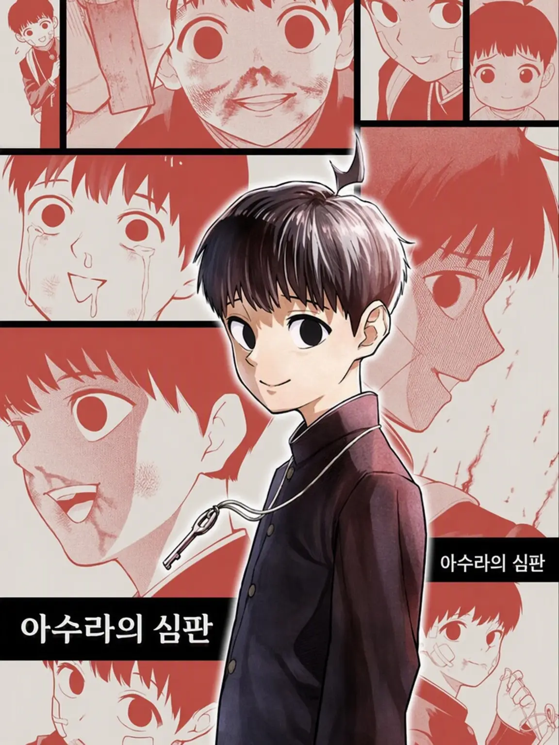 y._0o8의 아수라의 심판