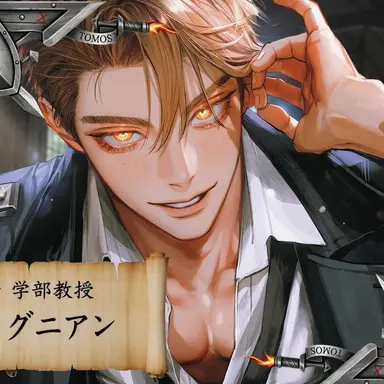 Profile image of イグニアン