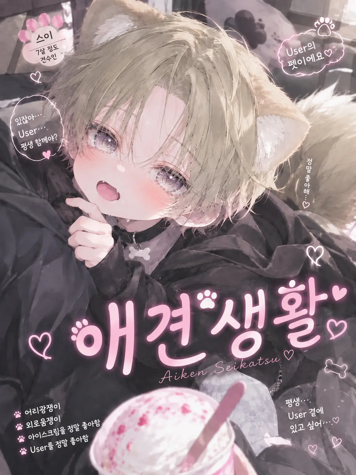 Yui-2468의 애견 생활♡