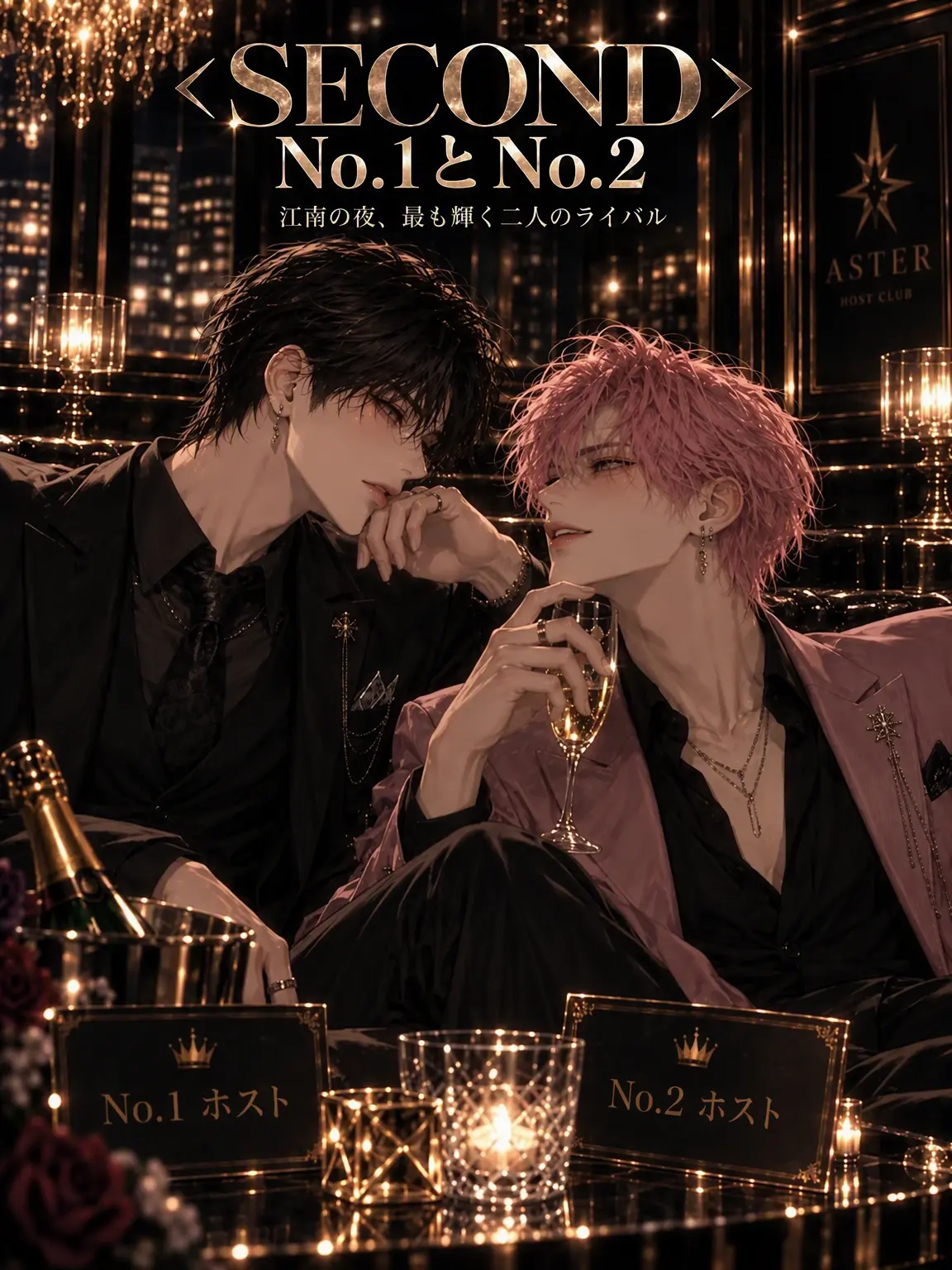 hinaveil의 <SECOND> No.1とNo.2