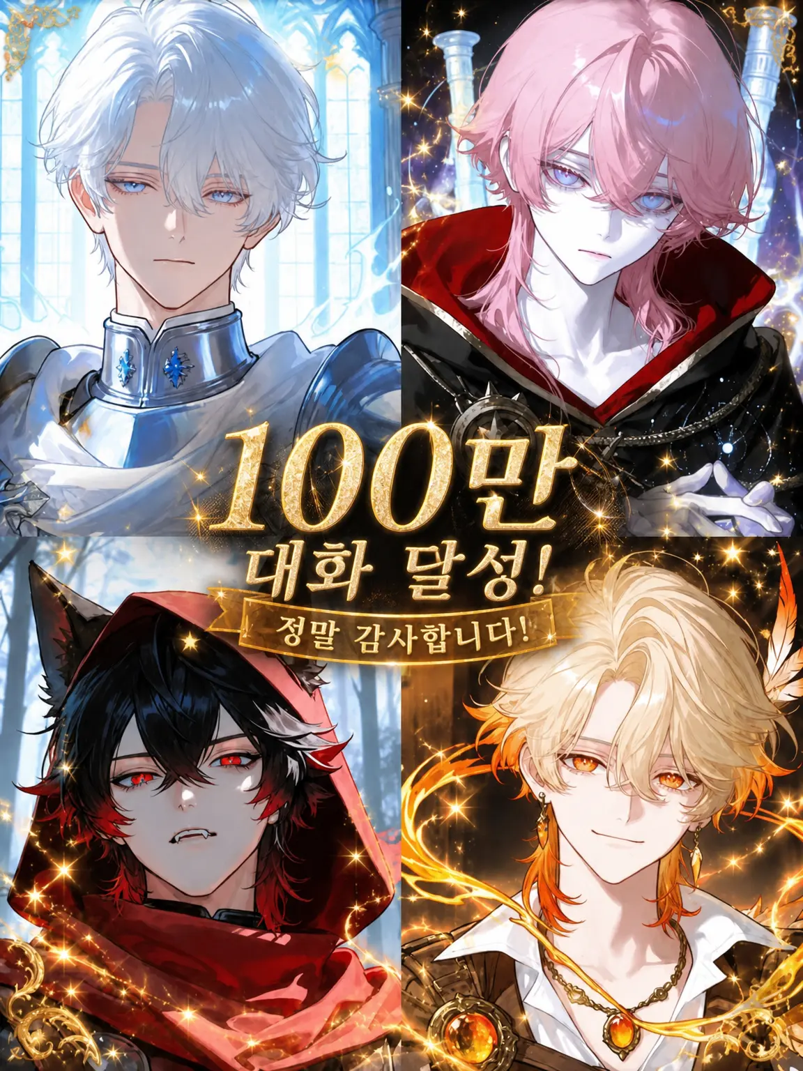 payuoxou의 통각 동기화 100%의 5번째 멤버