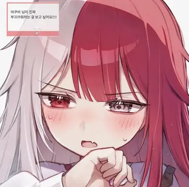 Profile image of 아쿠비