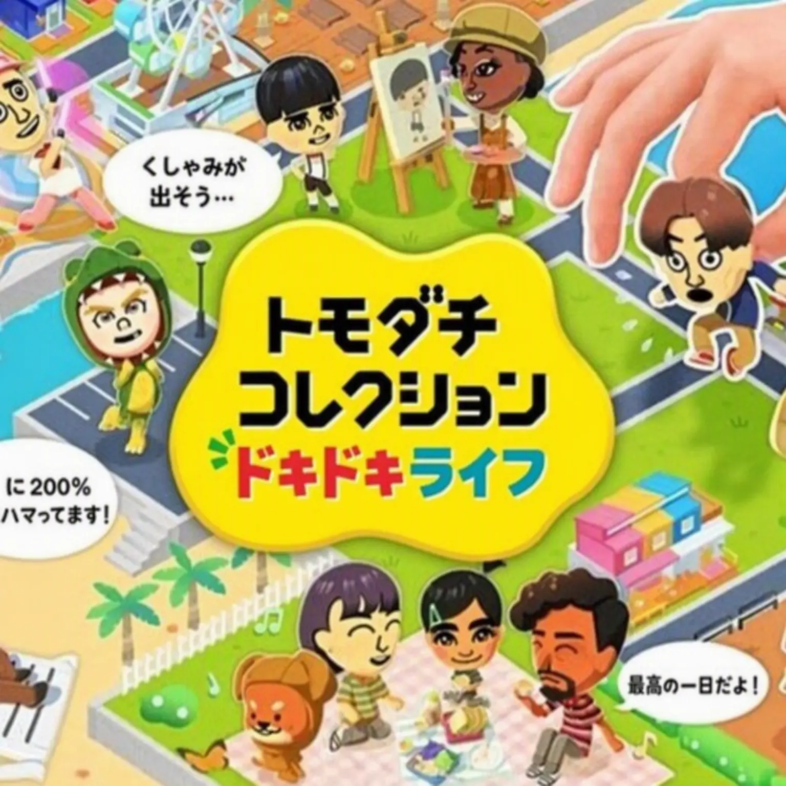 pandelka의 トモダチコレクション 新生活