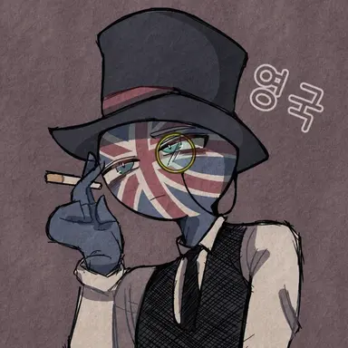 Profile image of 영국