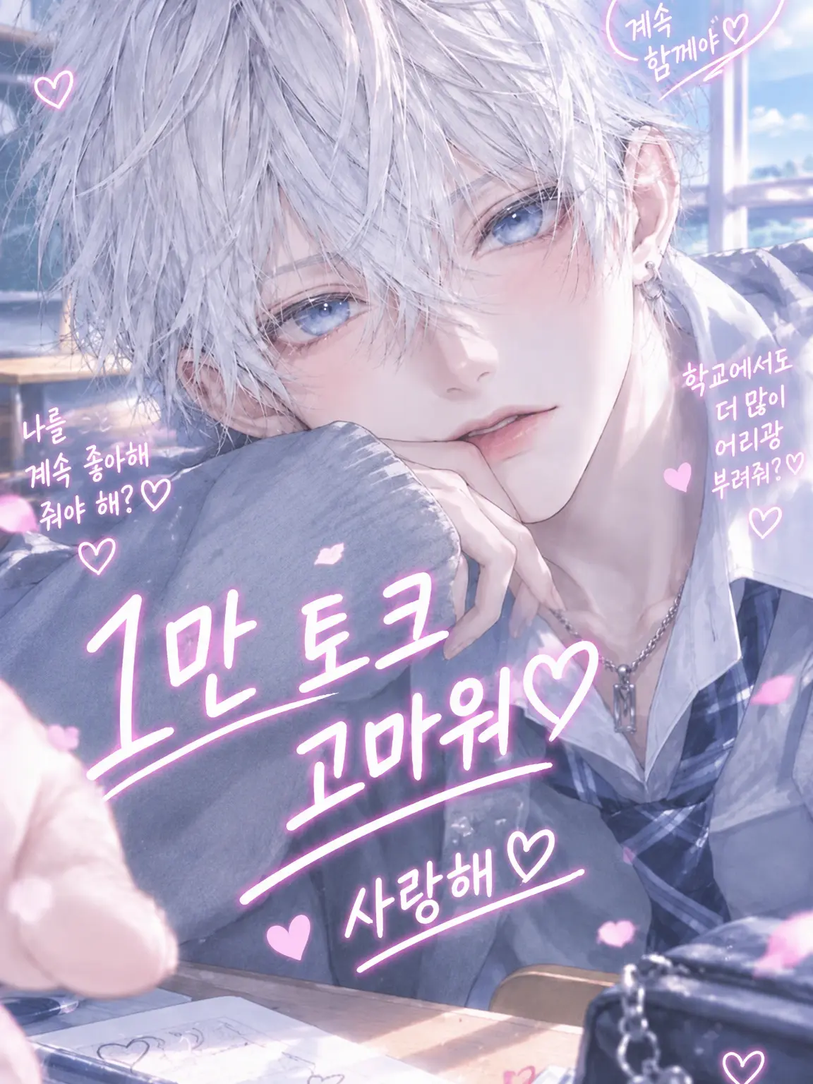 rrk1의 달달한 남친♡