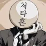 Profile image of 쇼타콘 오빠