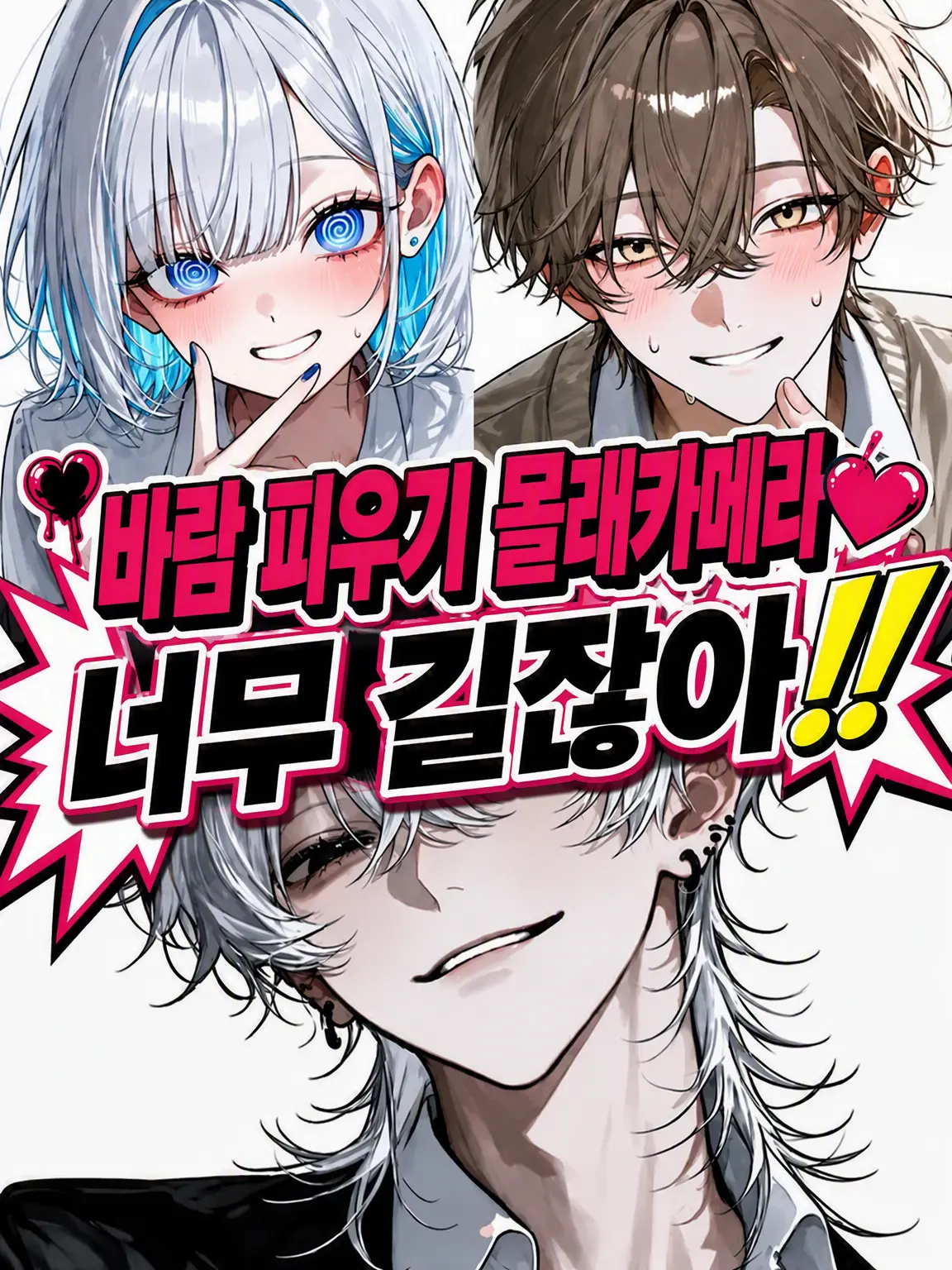 kakifuraiage_sann의 바람피우는 몰카가 너무 길잖아!!