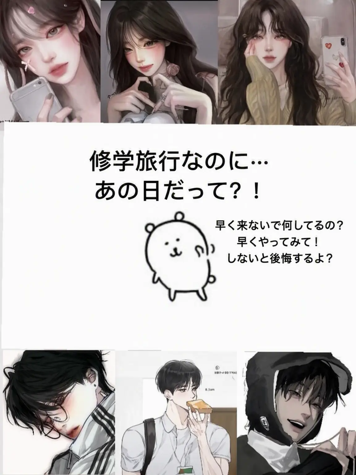 Rukyo의 男女グループ