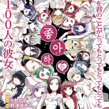 Profile image of 他の彼女たち