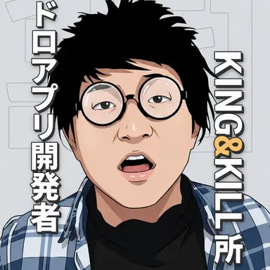 Profile image of キング