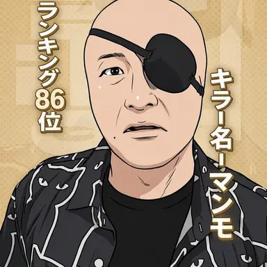 Profile image of マンモス