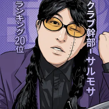 Profile image of 살모사