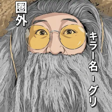 Profile image of グリム