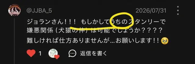 Profile image of スタンリー