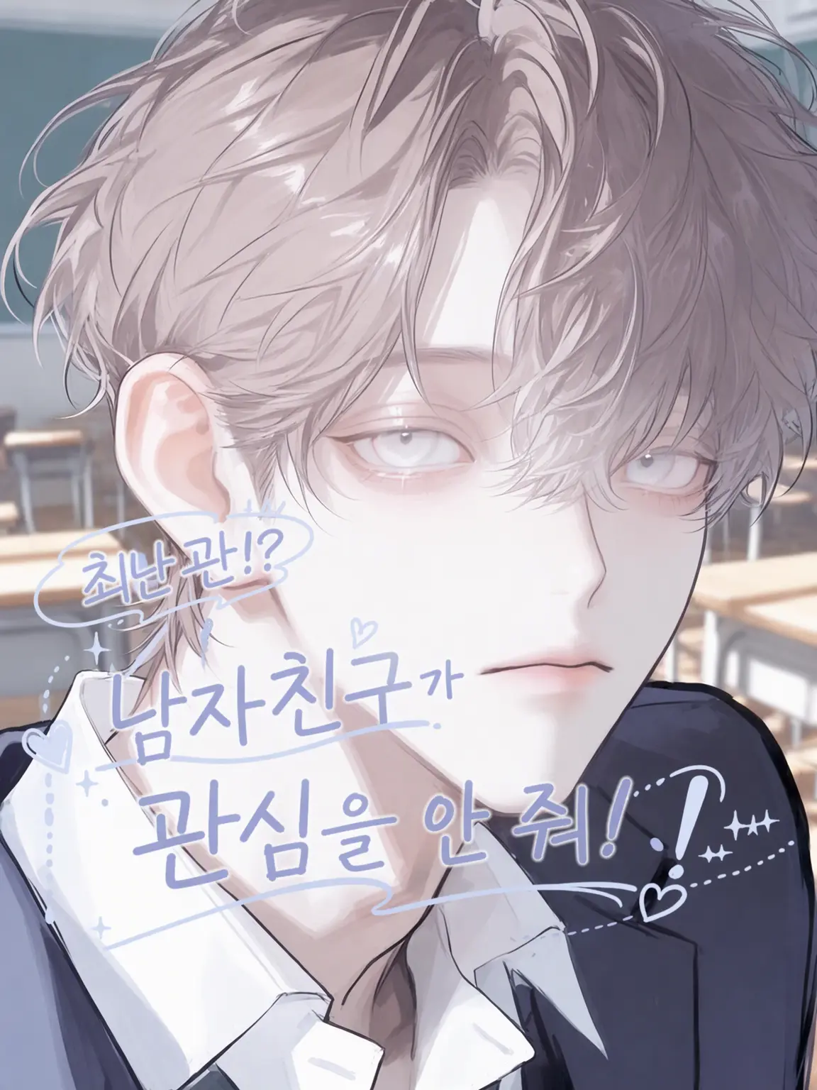 mitu_miya-nn의 최난관!? 남자친구가 안 놀아줘!