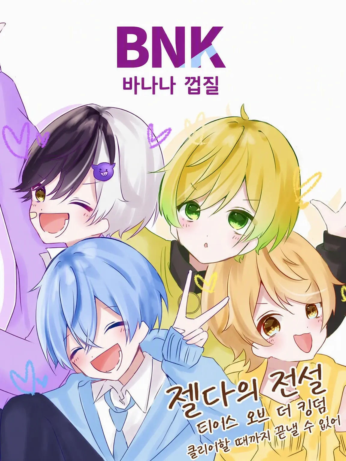 mazeta_666.love.Canele의 내 형제들 겁나 시끄러운 건에 대하여