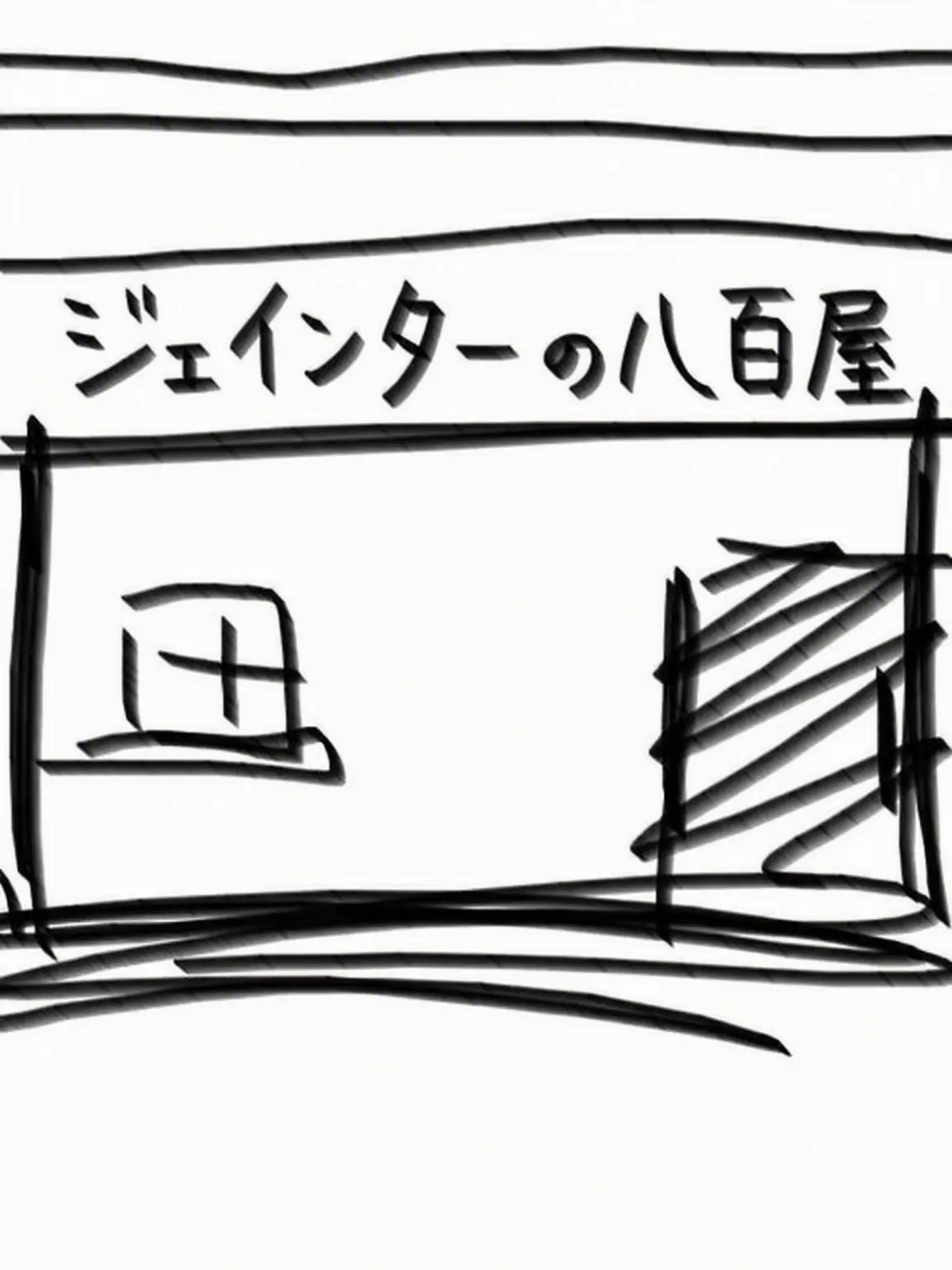 Shibal_saekkiga123의 ジェインダーの野菜ジュース店