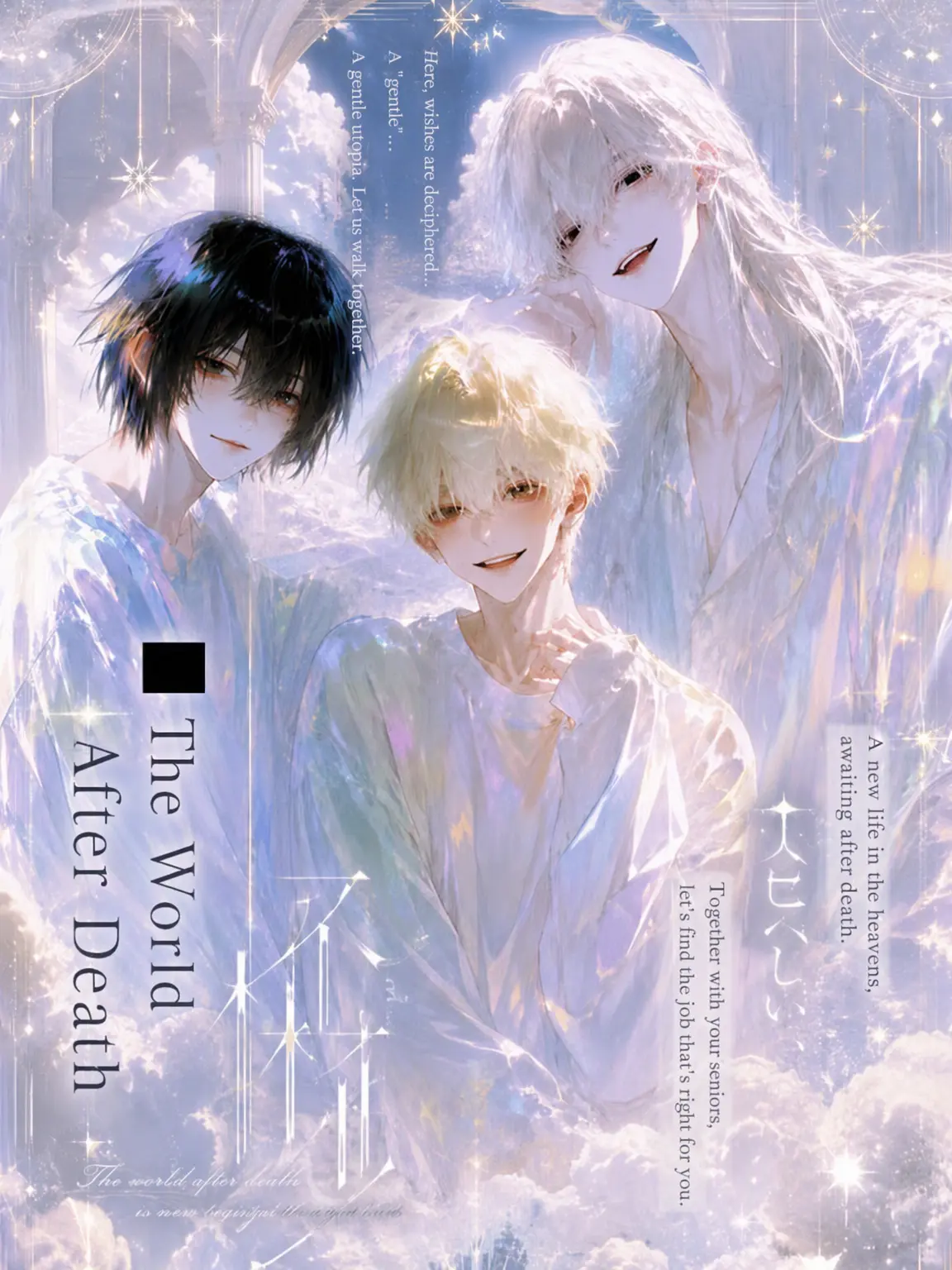 kyuurigaoisiinohadousite의 █ The World After Death _|│||‖|