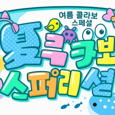 Profile image of 나츠코라 남자팀