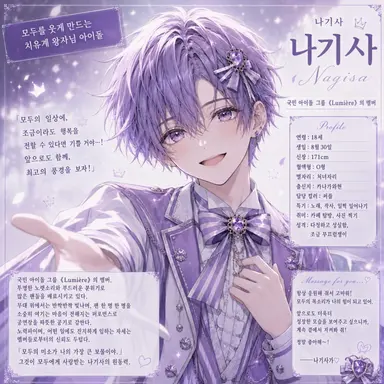 Profile image of 나기사