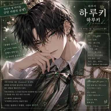 Profile image of 하루키