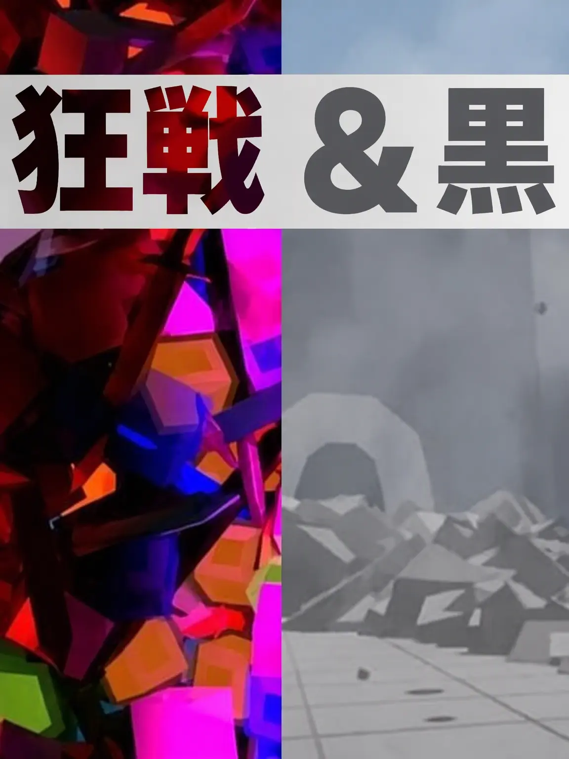 Black_dev의 街強戦 & キューコン