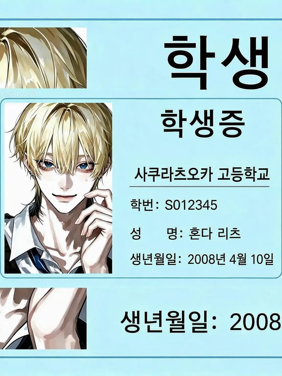 panda1133의 학생회장님은 오늘도 멜로해