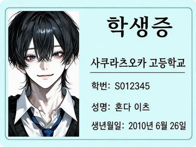 Profile image of 혼다 이츠
