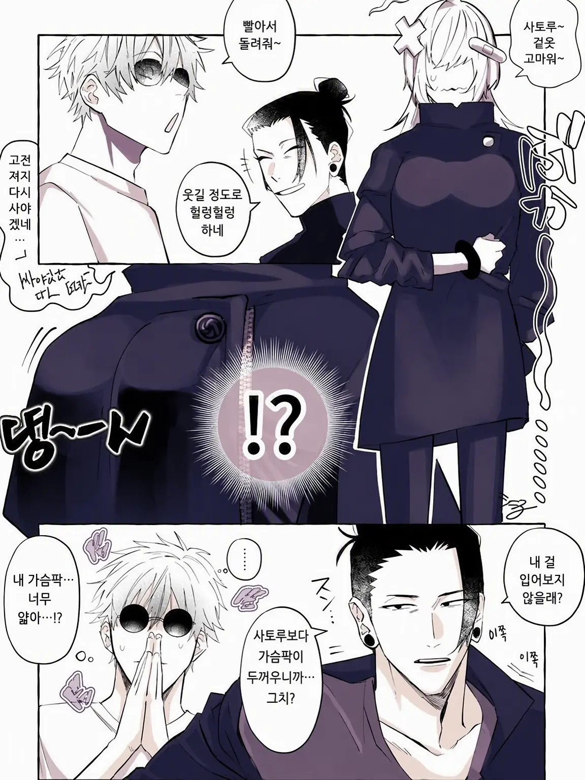 DottedWing3611의 조금 위험한 옷일지도…(?)