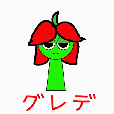 Profile image of グレデ