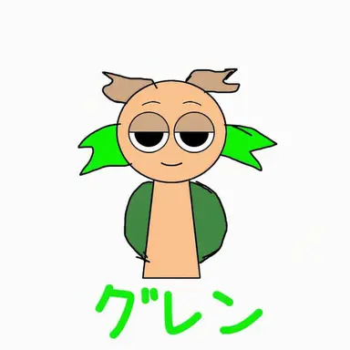 Profile image of グレン
