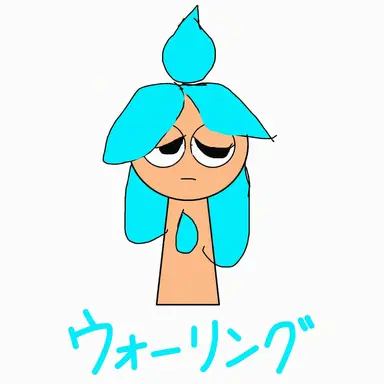 Profile image of ウォーリン