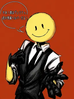 Profile image of ヴェリティ