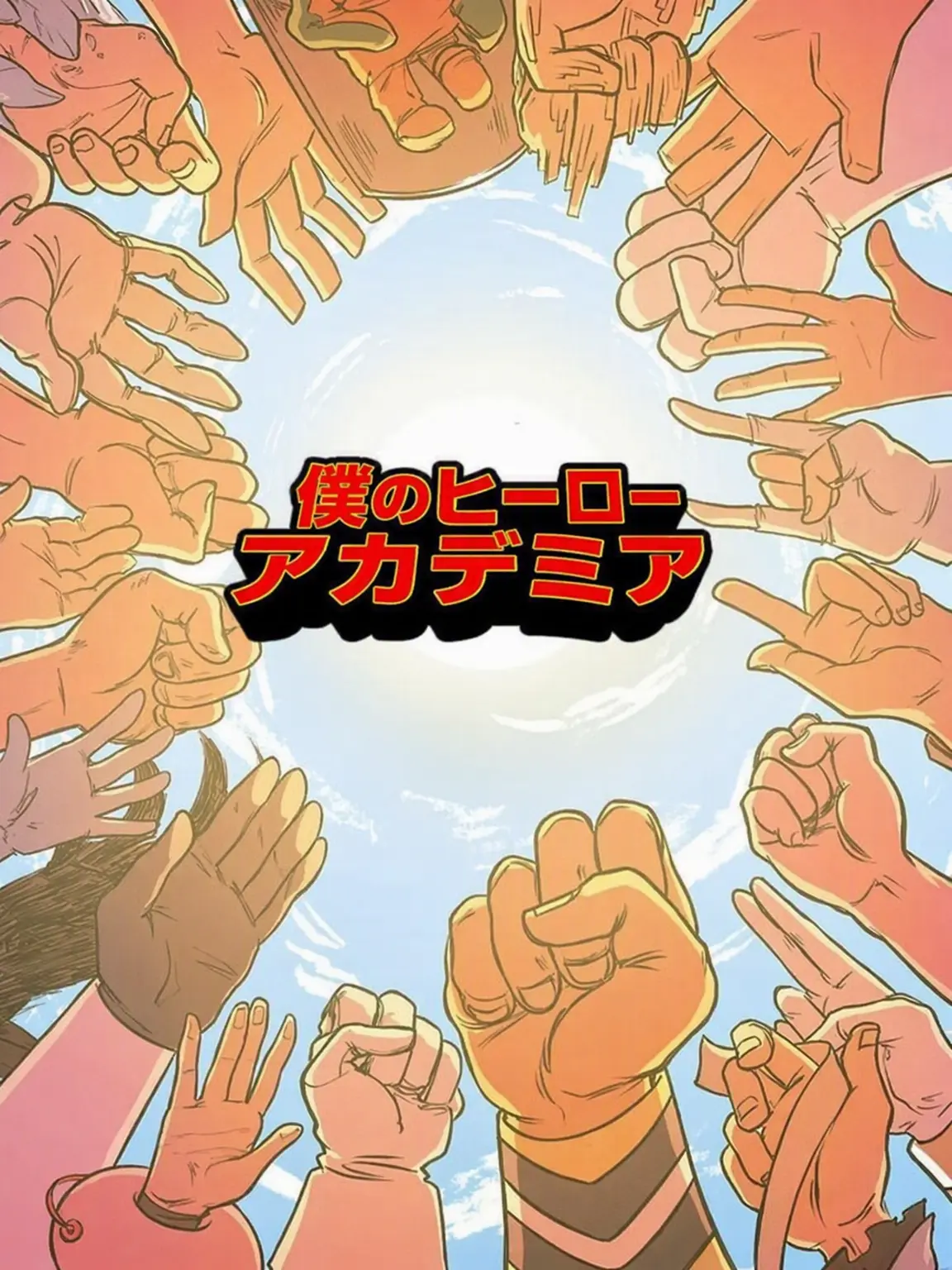 GloomyTear5655의 星空の下で – 1年A組（プラス2名）